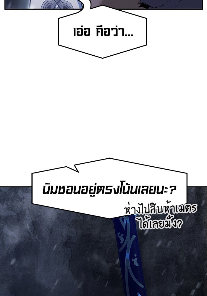 เซียนสัมผัสดาบ - หน้า 29
