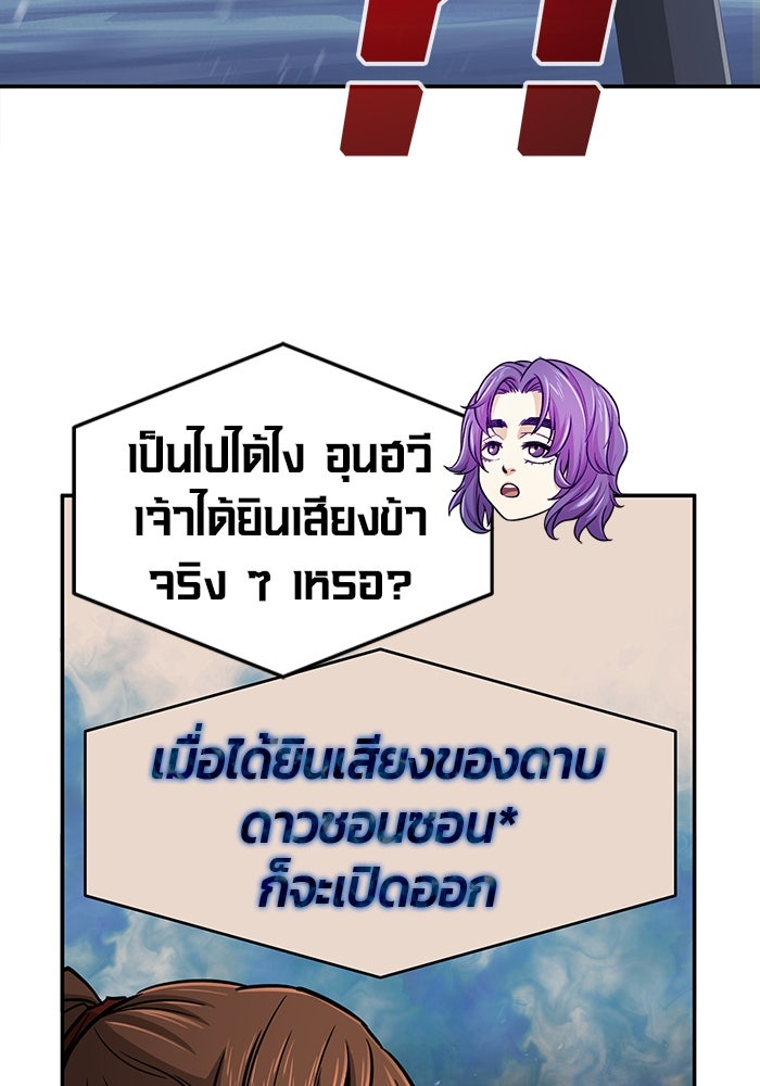 เซียนสัมผัสดาบ - หน้า 31