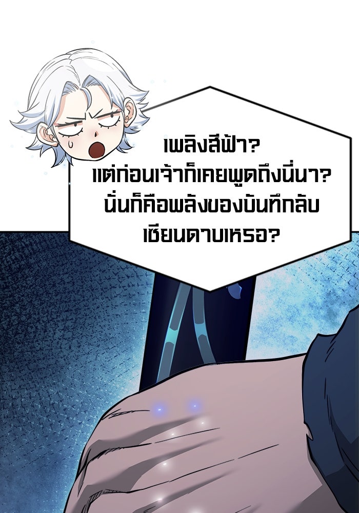 เซียนสัมผัสดาบ - หน้า 33