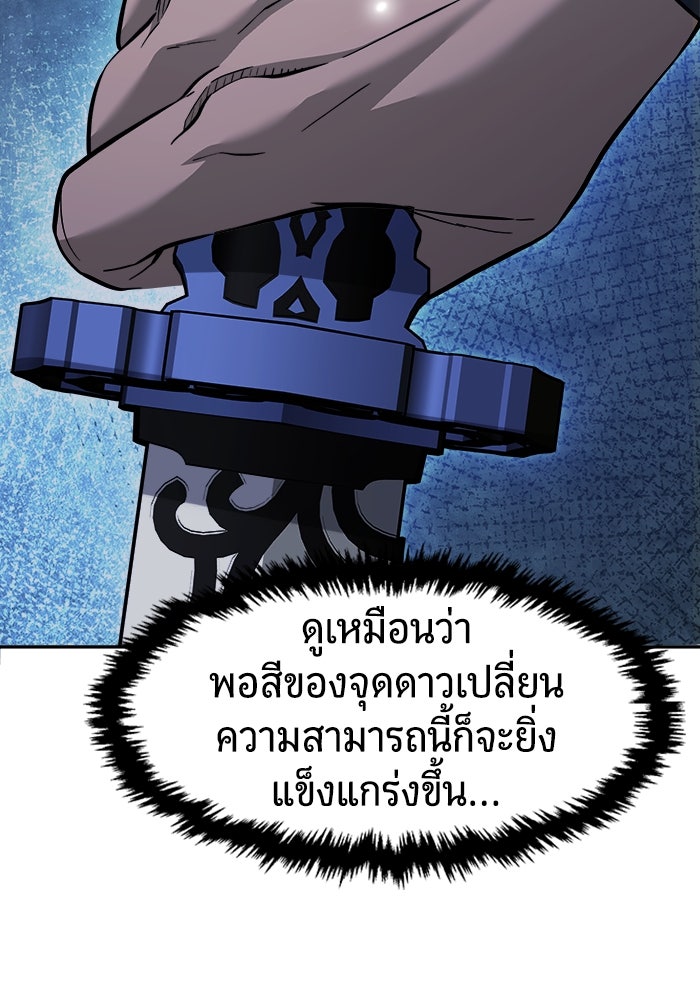 เซียนสัมผัสดาบ - หน้า 34