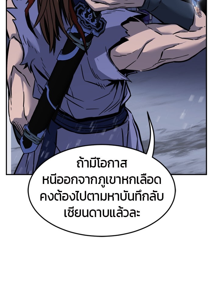 เซียนสัมผัสดาบ - หน้า 36