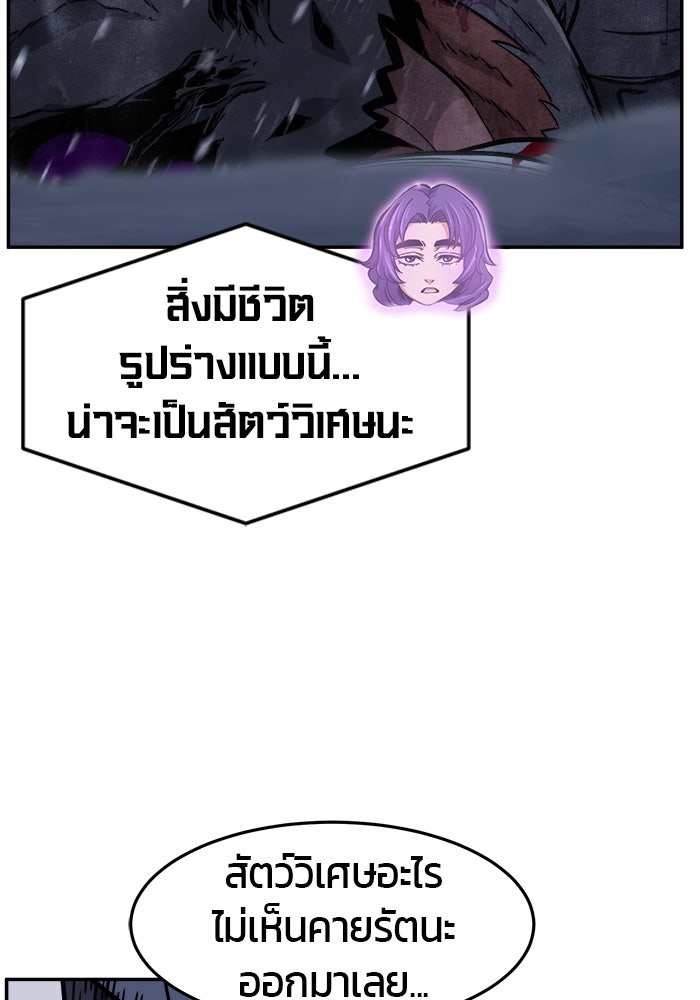 เซียนสัมผัสดาบ - หน้า 38