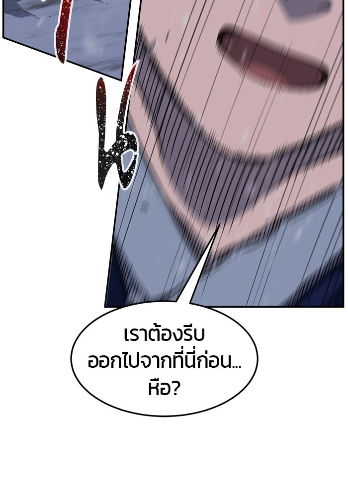 เซียนสัมผัสดาบ - หน้า 40
