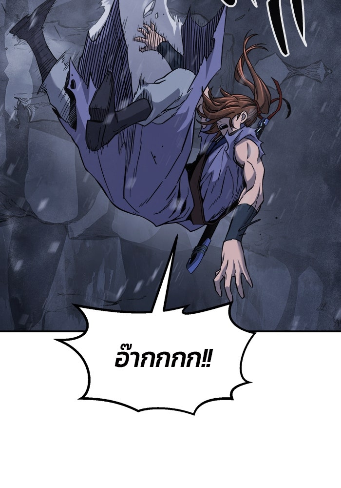 เซียนสัมผัสดาบ - หน้า 43