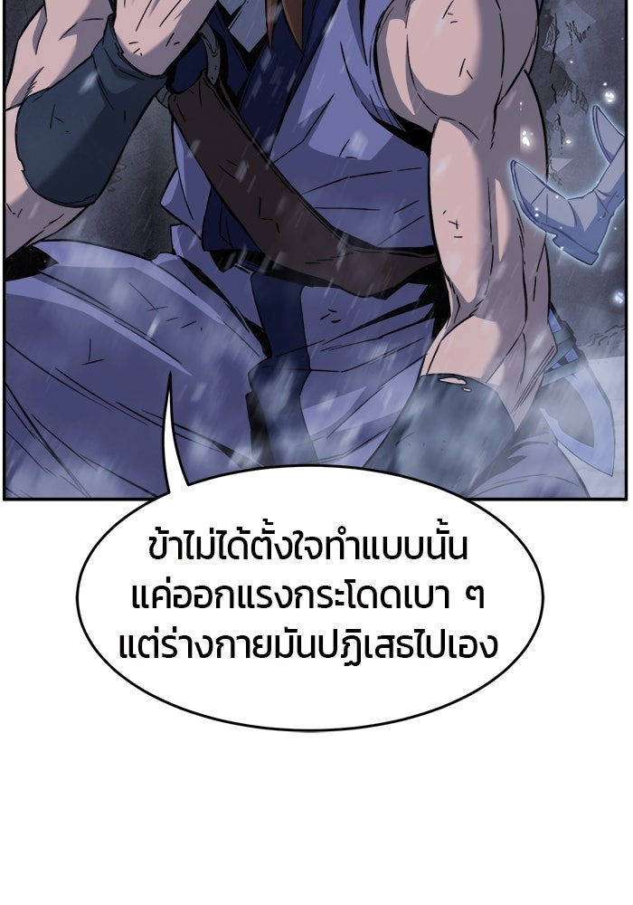 เซียนสัมผัสดาบ - หน้า 45