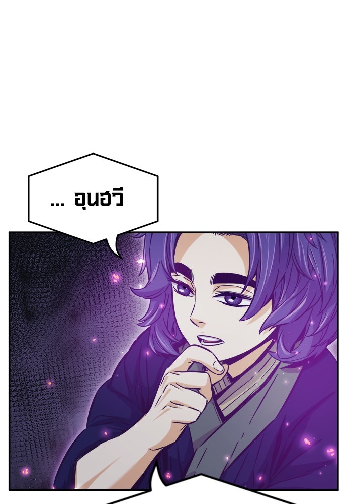 เซียนสัมผัสดาบ - หน้า 46