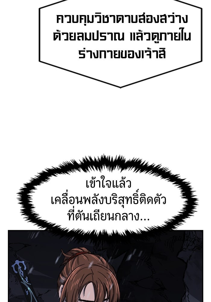 เซียนสัมผัสดาบ - หน้า 47