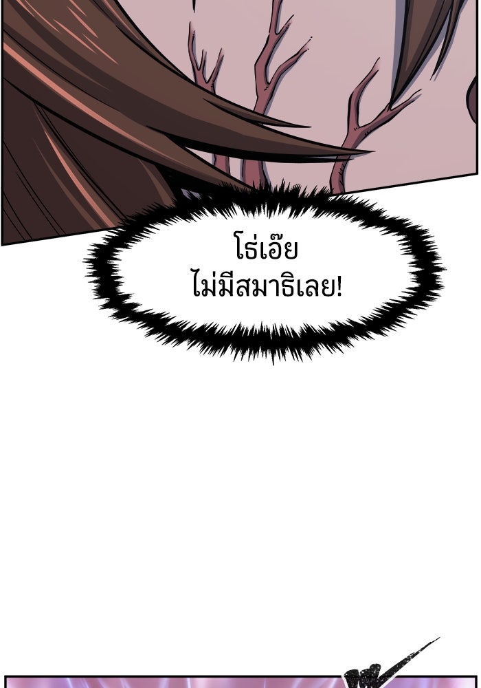 เซียนสัมผัสดาบ - หน้า 5