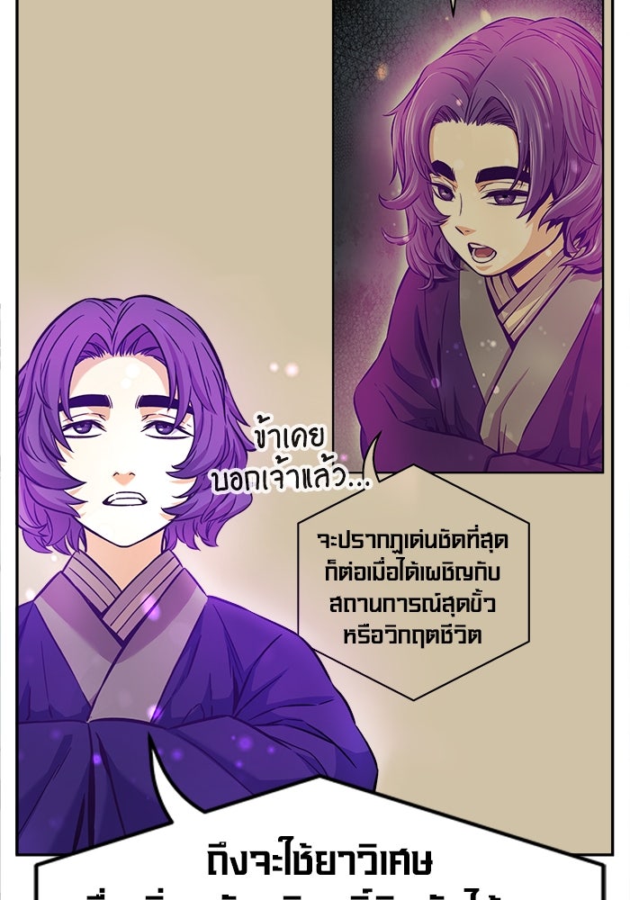 เซียนสัมผัสดาบ - หน้า 52