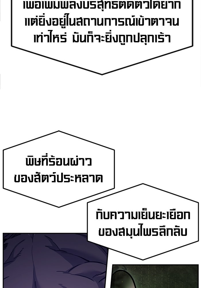 เซียนสัมผัสดาบ - หน้า 53