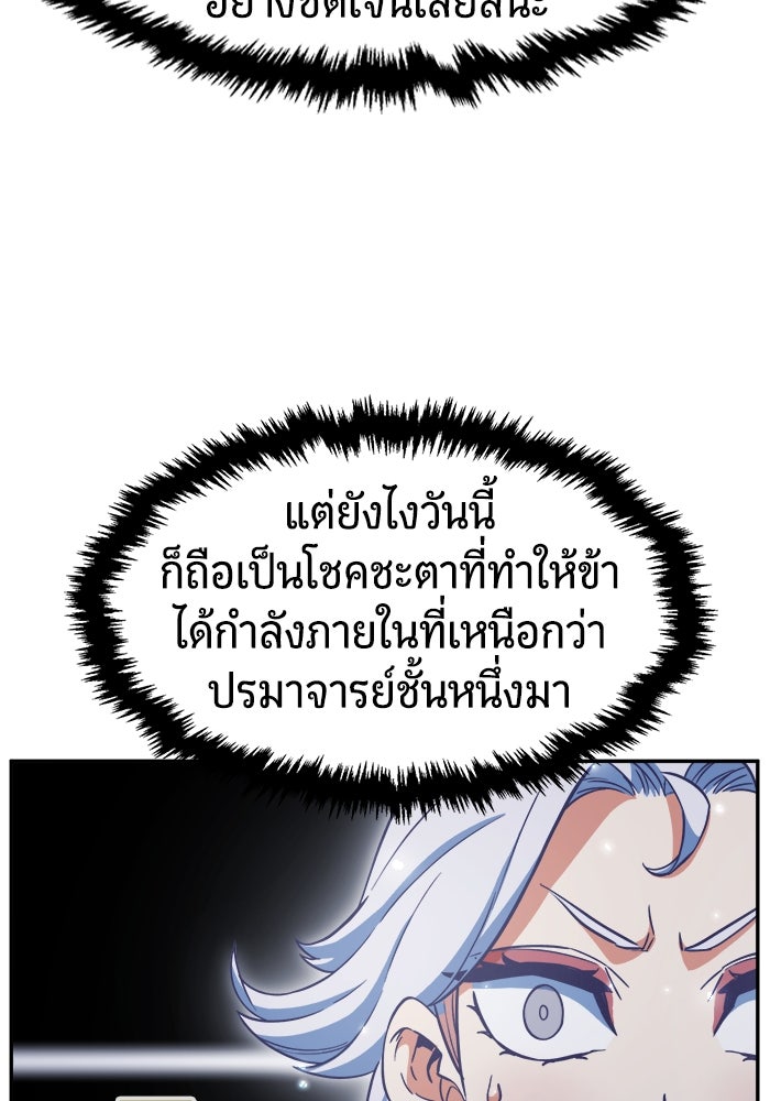 เซียนสัมผัสดาบ - หน้า 56