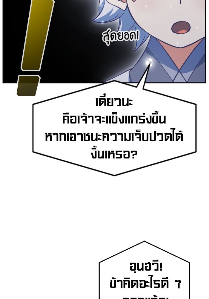 เซียนสัมผัสดาบ - หน้า 57