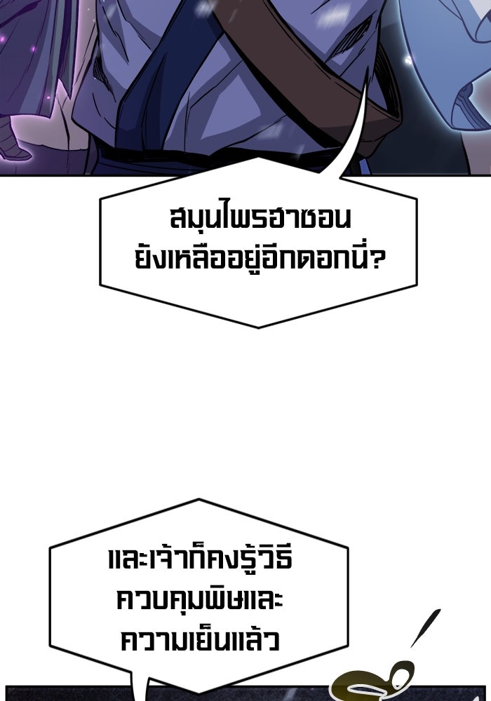 เซียนสัมผัสดาบ - หน้า 59