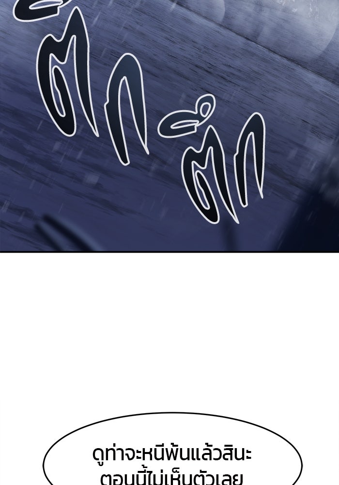 เซียนสัมผัสดาบ - หน้า 69
