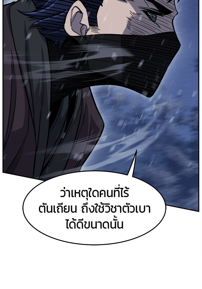 เซียนสัมผัสดาบ - หน้า 74