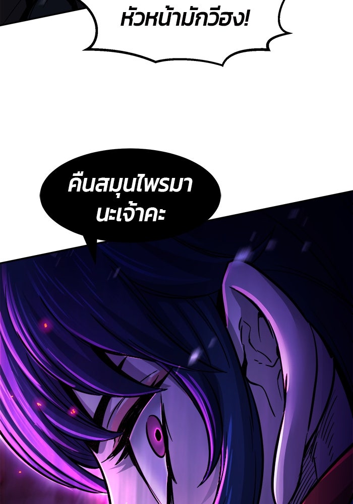 เซียนสัมผัสดาบ - หน้า 78