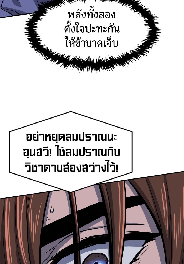 เซียนสัมผัสดาบ - หน้า 9