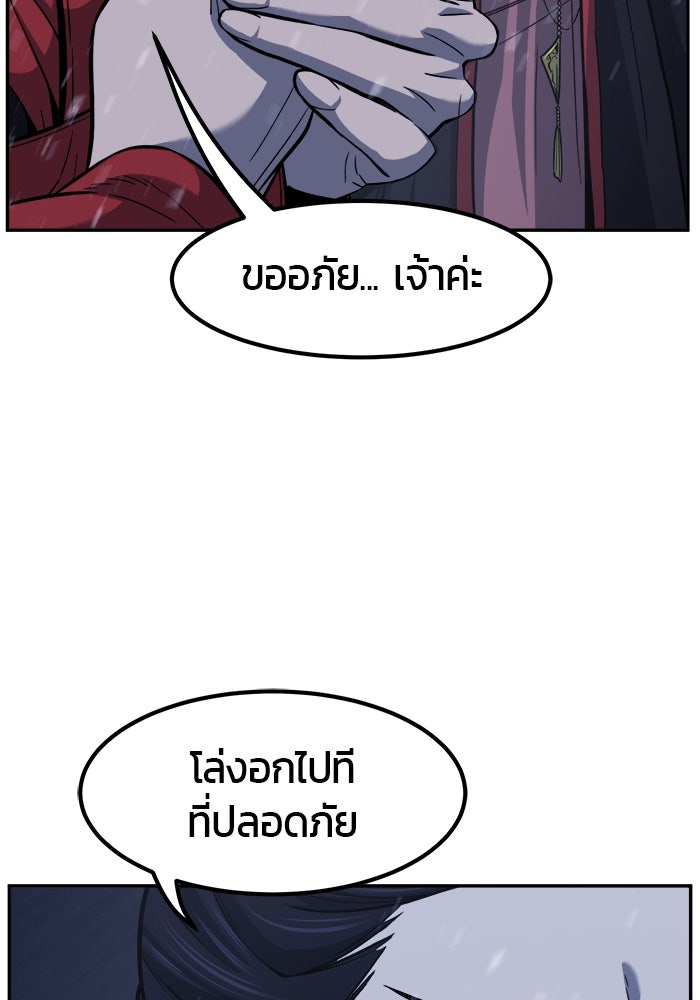 เซียนสัมผัสดาบ - หน้า 91