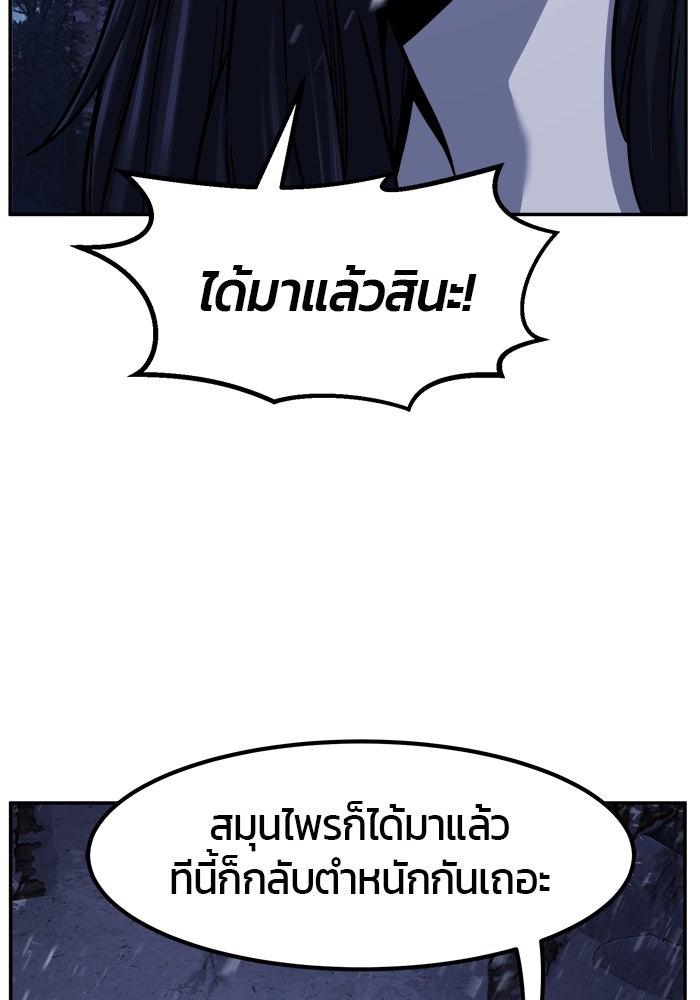 เซียนสัมผัสดาบ - หน้า 94