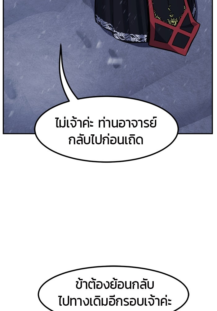 เซียนสัมผัสดาบ - หน้า 96