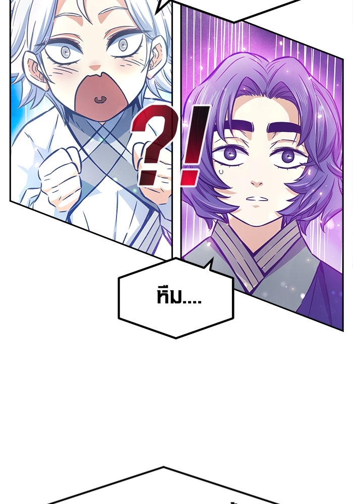 เซียนสัมผัสดาบ - หน้า 102