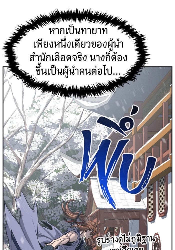 เซียนสัมผัสดาบ - หน้า 107
