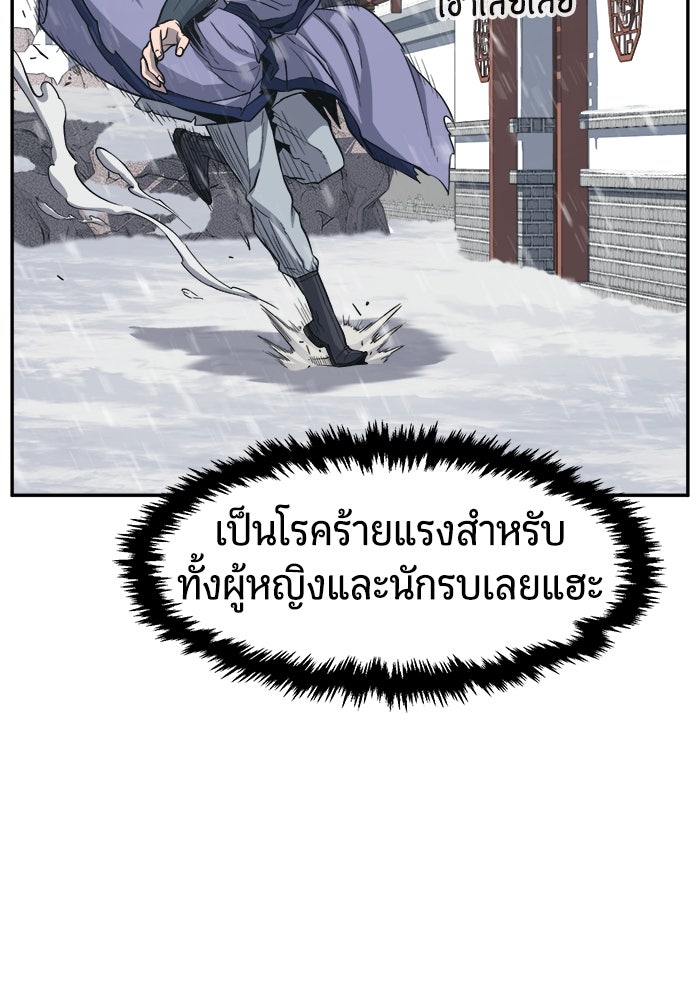 เซียนสัมผัสดาบ - หน้า 108
