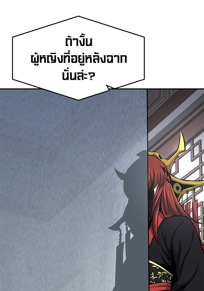 เซียนสัมผัสดาบ - หน้า 109