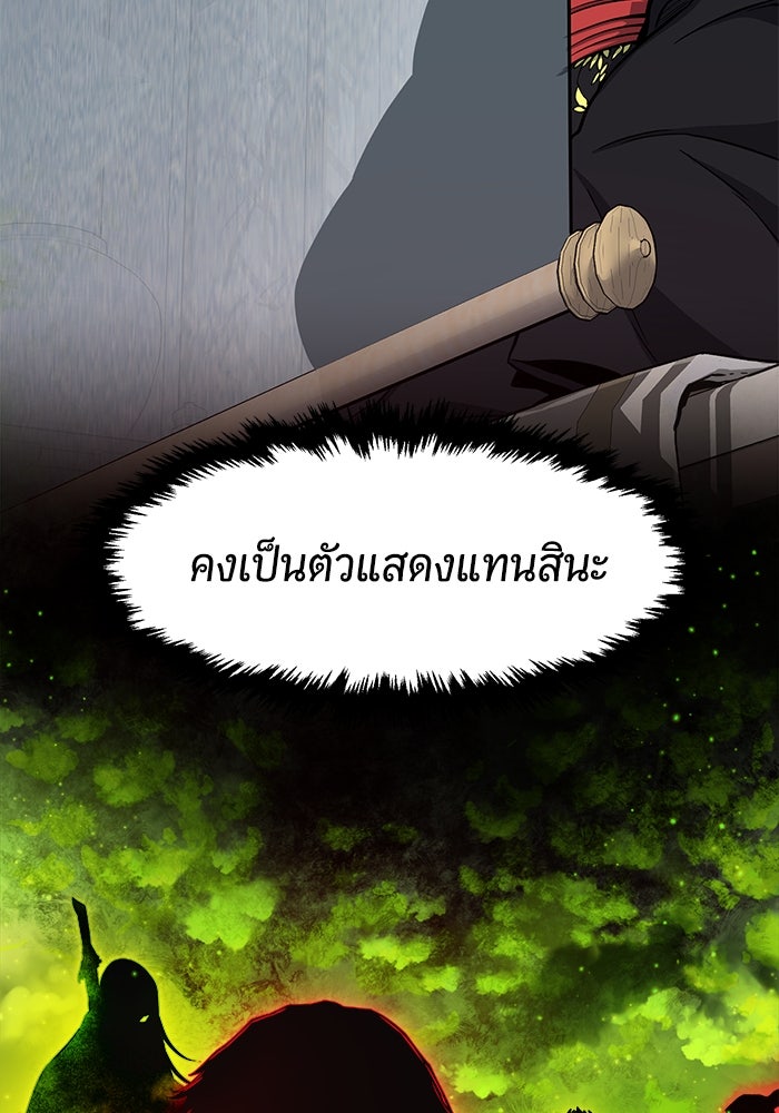 เซียนสัมผัสดาบ - หน้า 110
