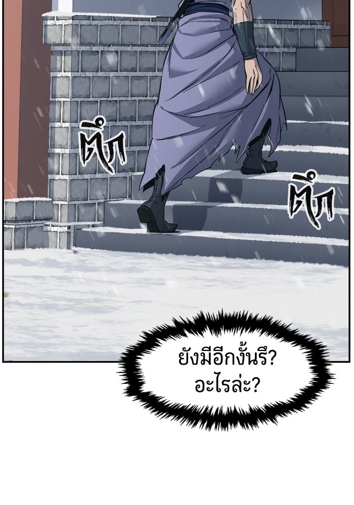 เซียนสัมผัสดาบ - หน้า 113