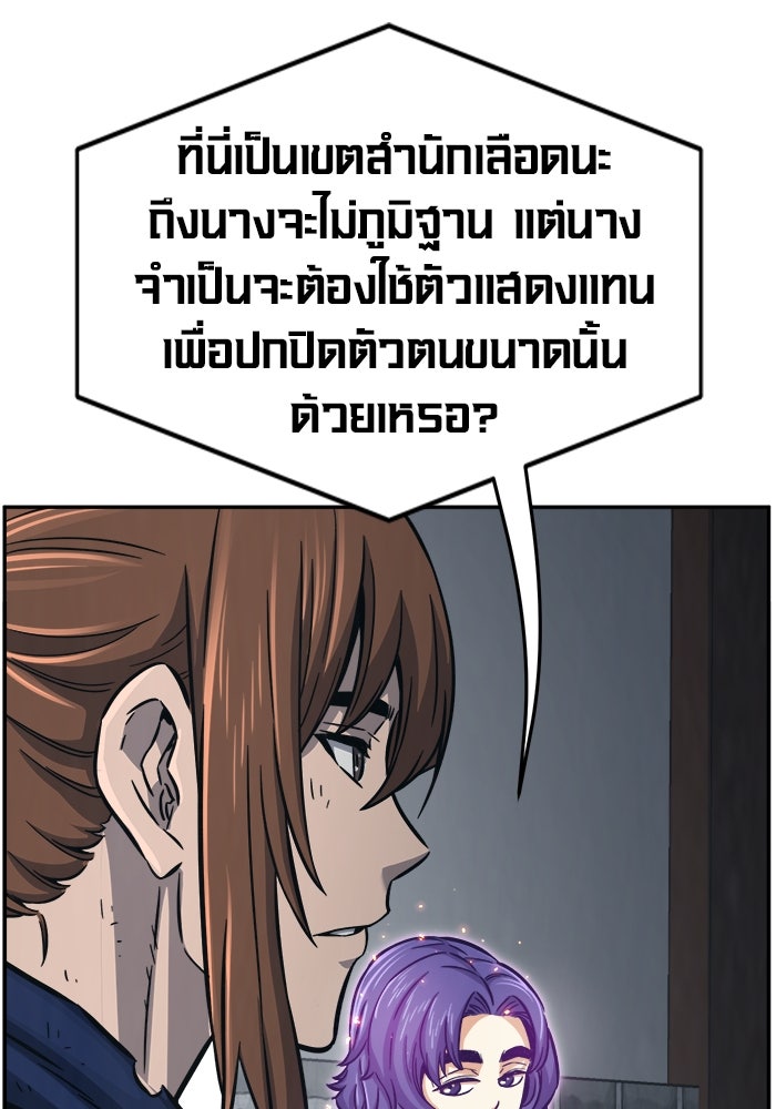 เซียนสัมผัสดาบ - หน้า 114