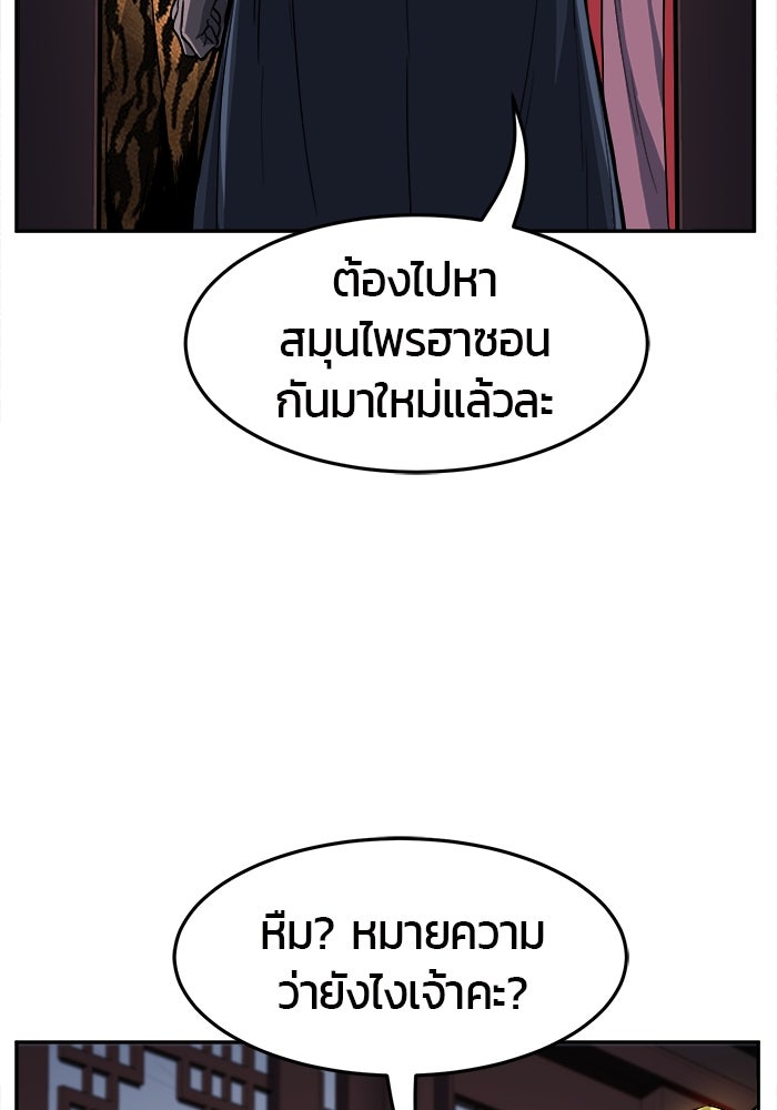 เซียนสัมผัสดาบ - หน้า 12