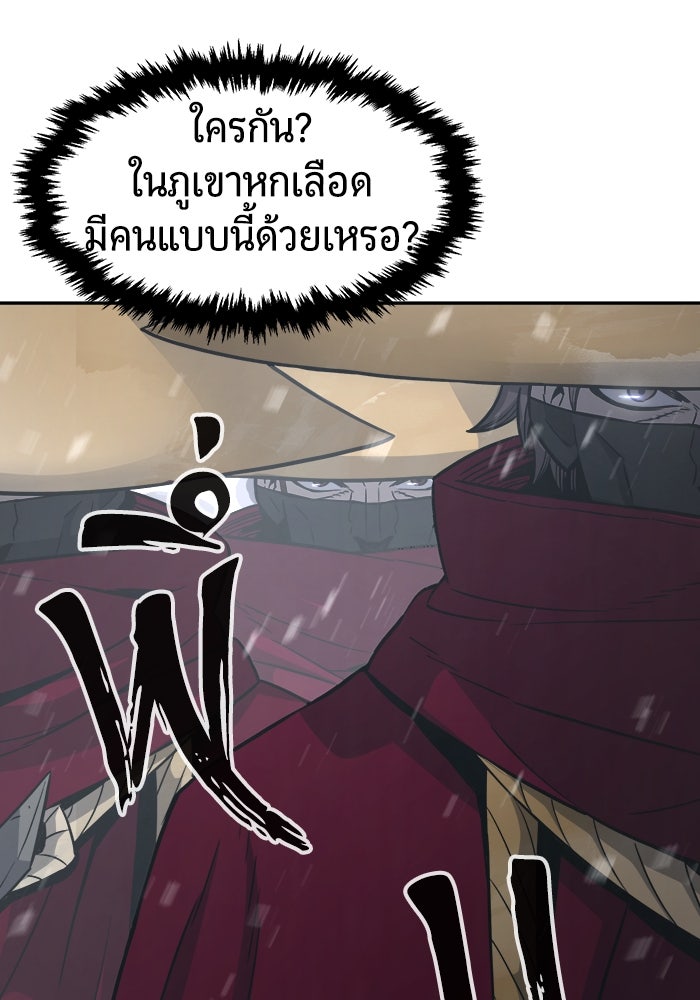 เซียนสัมผัสดาบ - หน้า 120