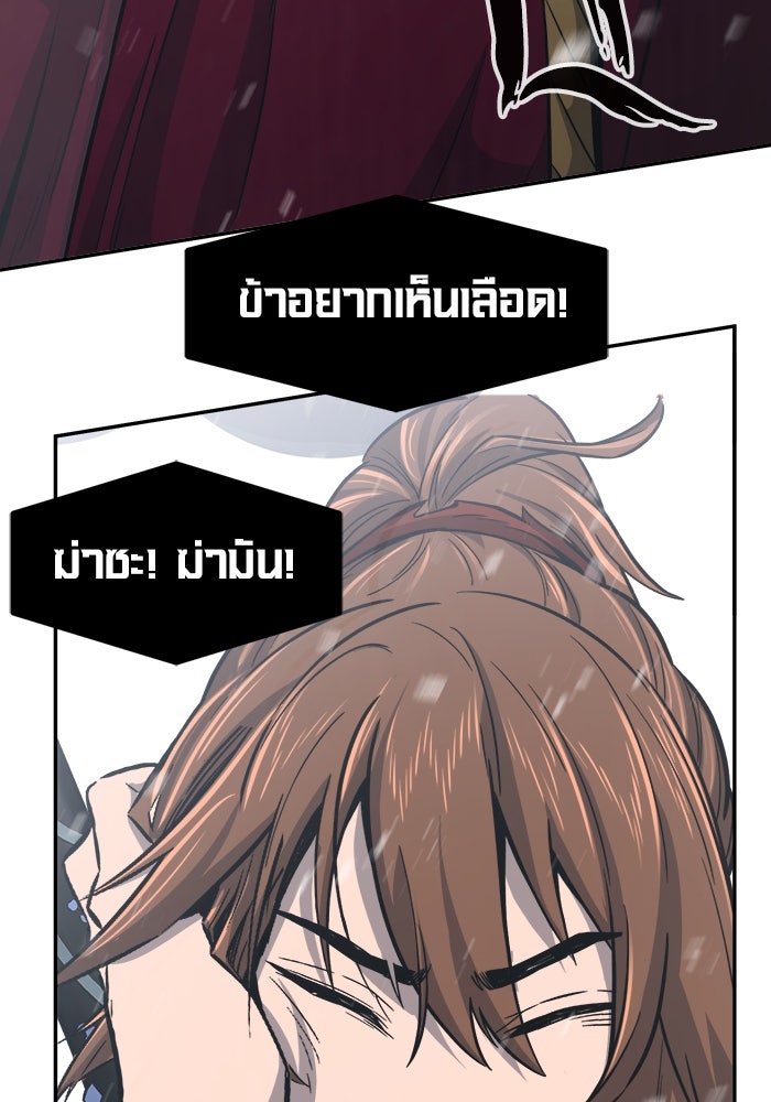 เซียนสัมผัสดาบ - หน้า 121