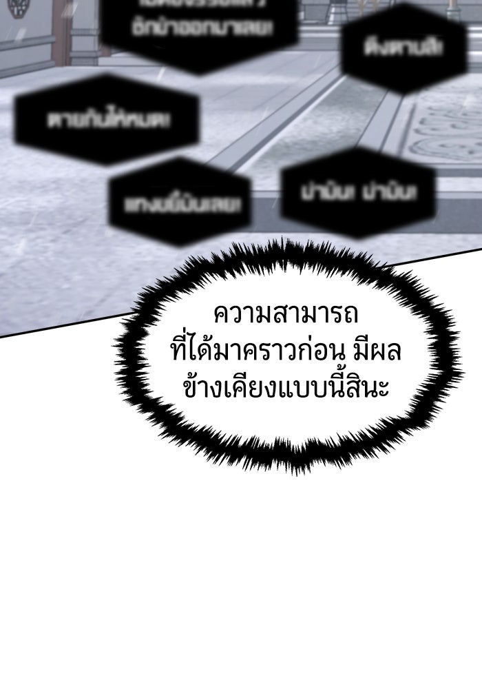 เซียนสัมผัสดาบ - หน้า 124