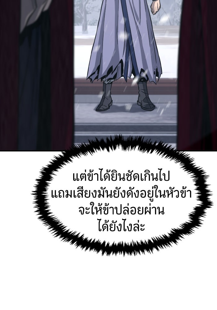 เซียนสัมผัสดาบ - หน้า 126
