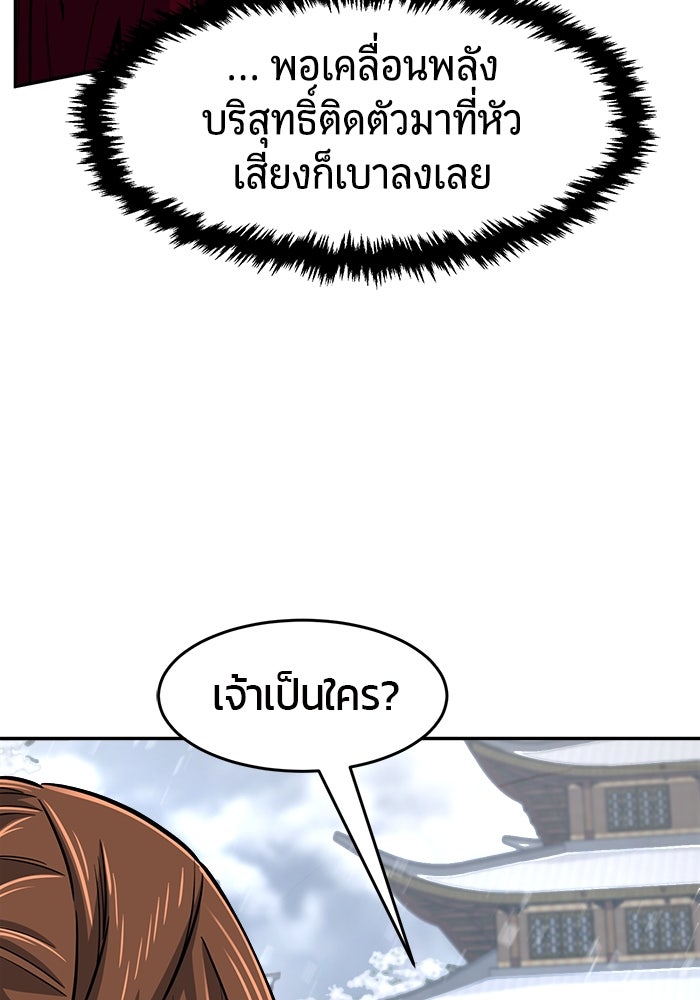 เซียนสัมผัสดาบ - หน้า 129