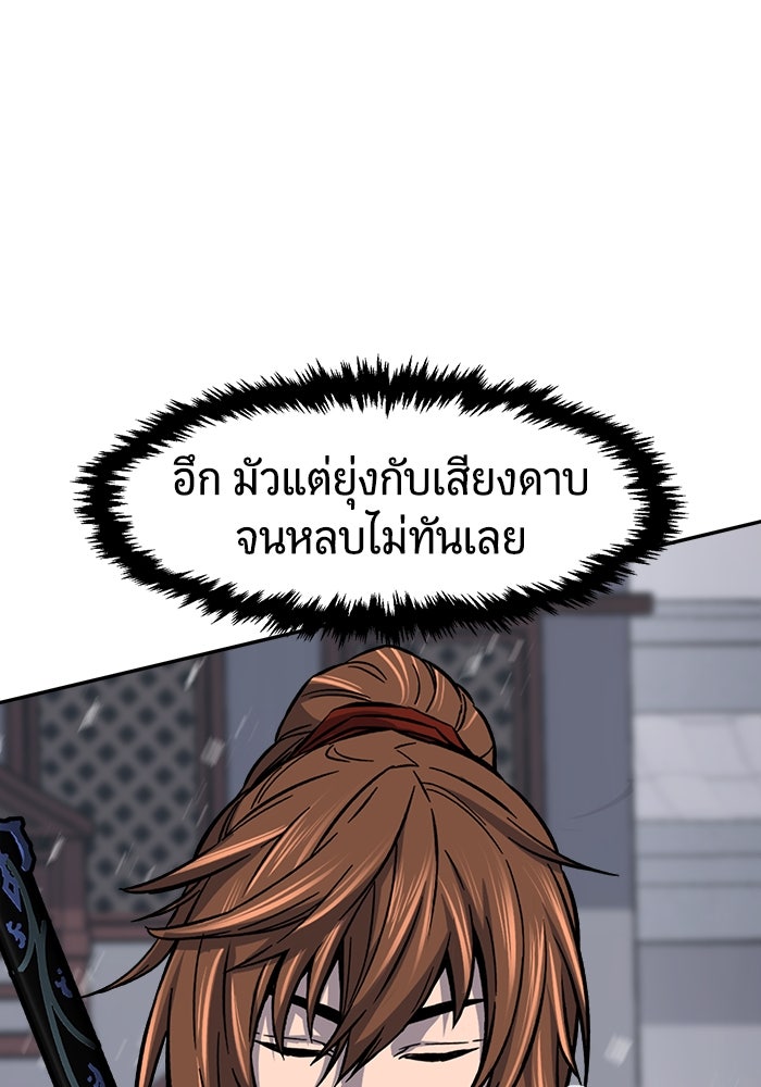 เซียนสัมผัสดาบ - หน้า 131