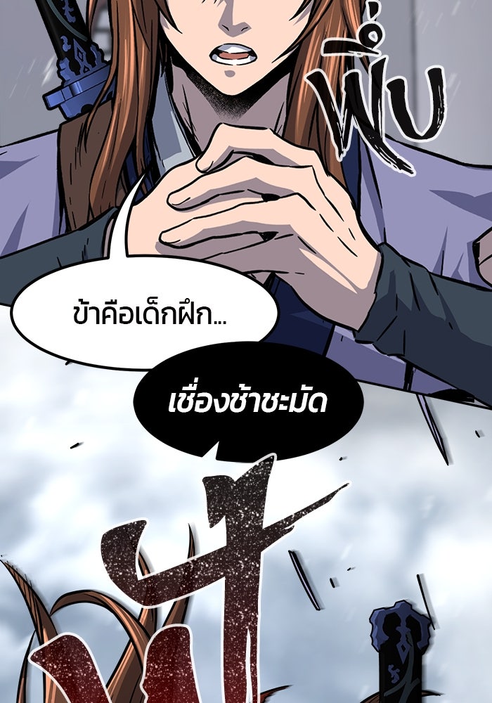 เซียนสัมผัสดาบ - หน้า 132