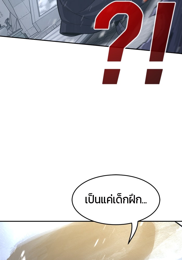 เซียนสัมผัสดาบ - หน้า 135