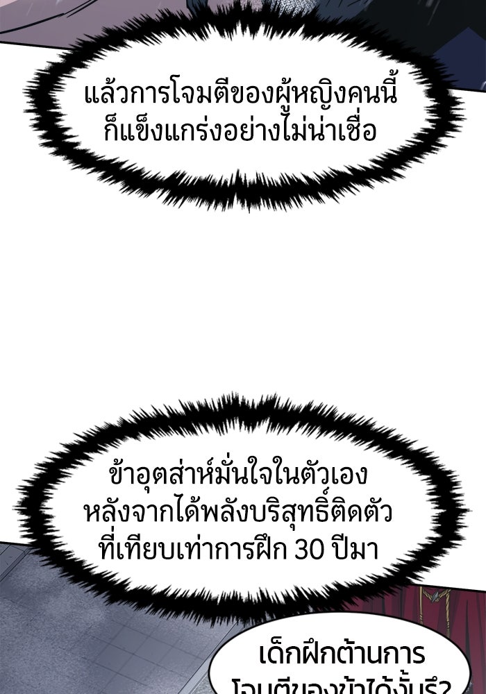 เซียนสัมผัสดาบ - หน้า 141