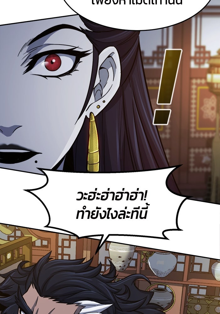 เซียนสัมผัสดาบ - หน้า 16