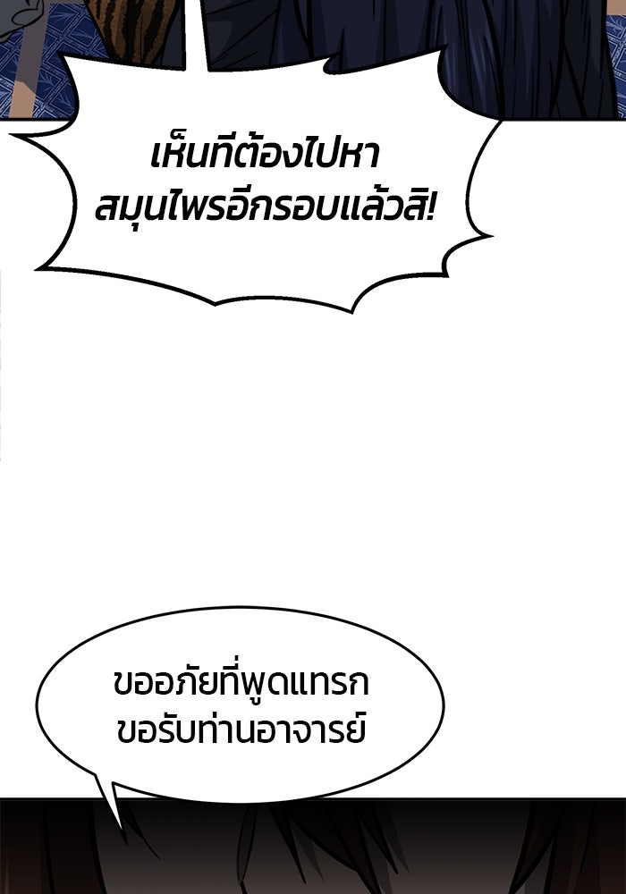 เซียนสัมผัสดาบ - หน้า 18