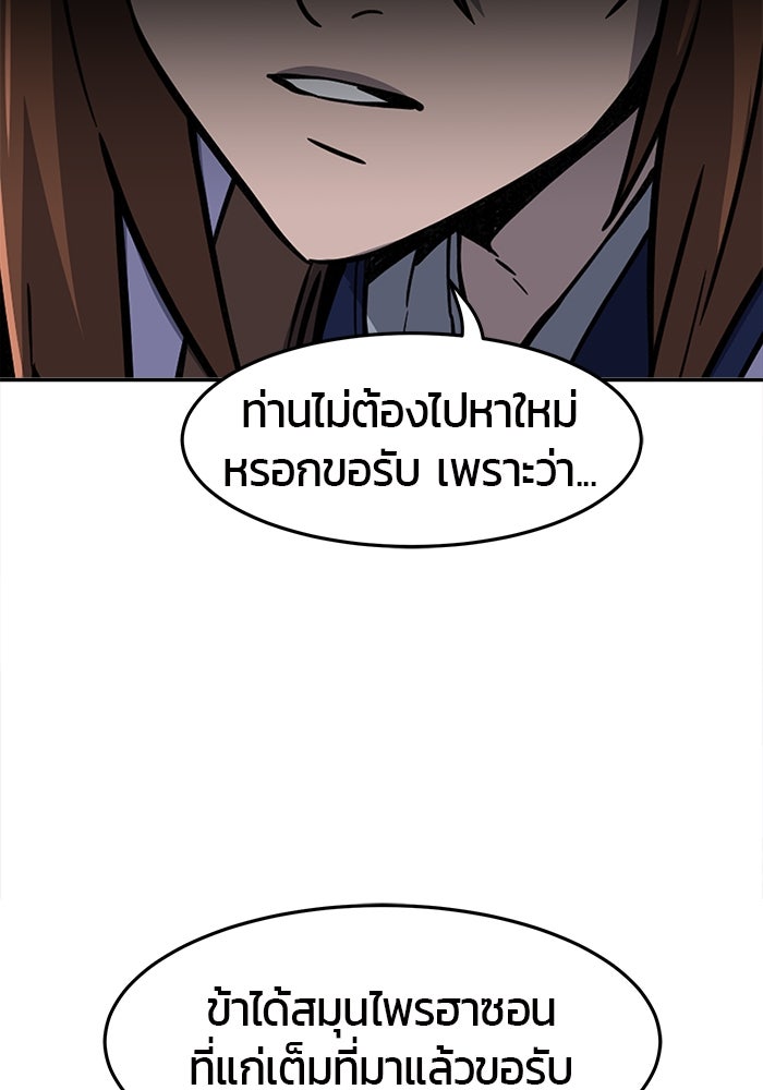 เซียนสัมผัสดาบ - หน้า 19