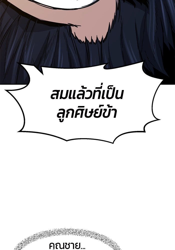 เซียนสัมผัสดาบ - หน้า 25
