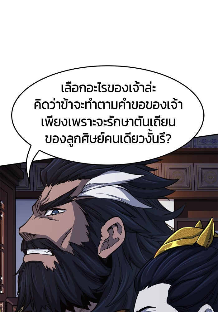 เซียนสัมผัสดาบ - หน้า 3