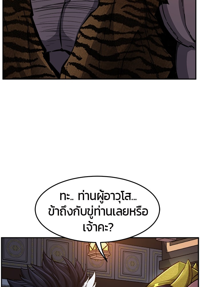 เซียนสัมผัสดาบ - หน้า 33