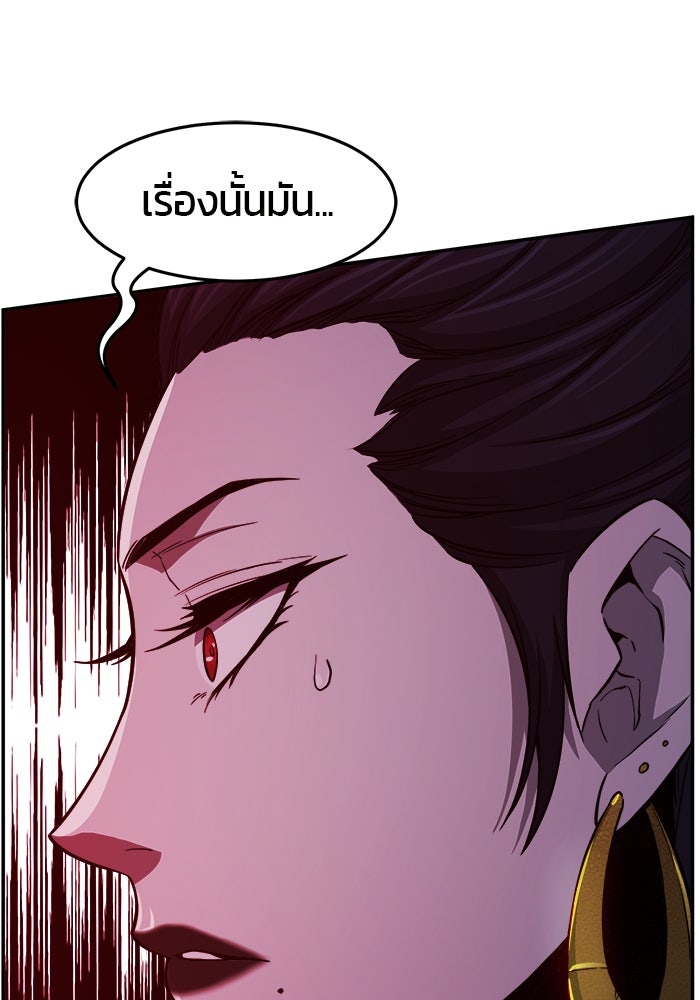 เซียนสัมผัสดาบ - หน้า 35