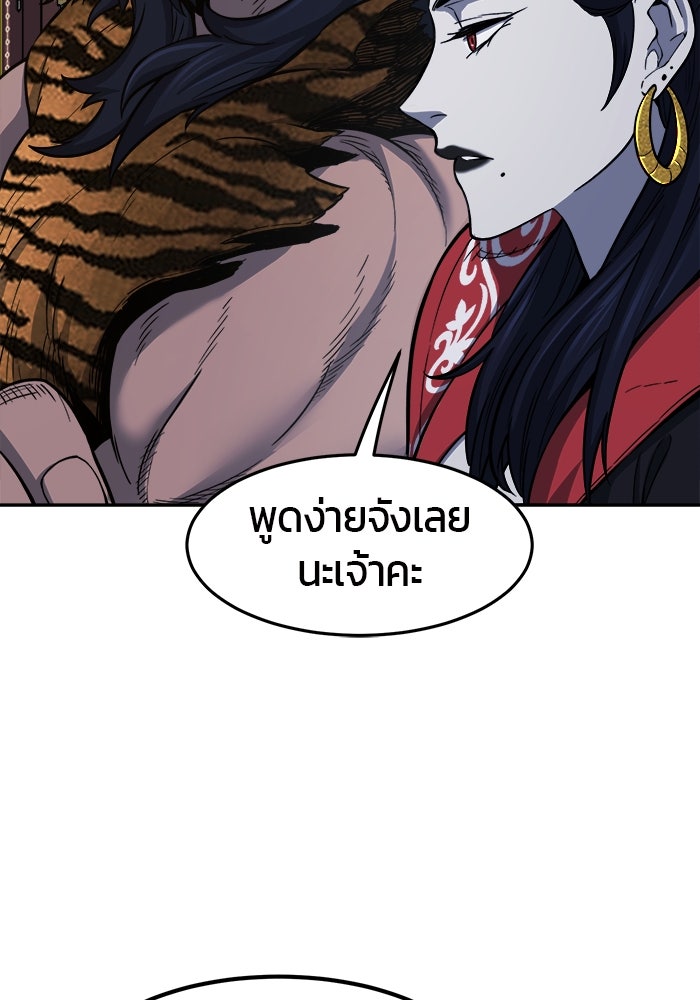 เซียนสัมผัสดาบ - หน้า 4