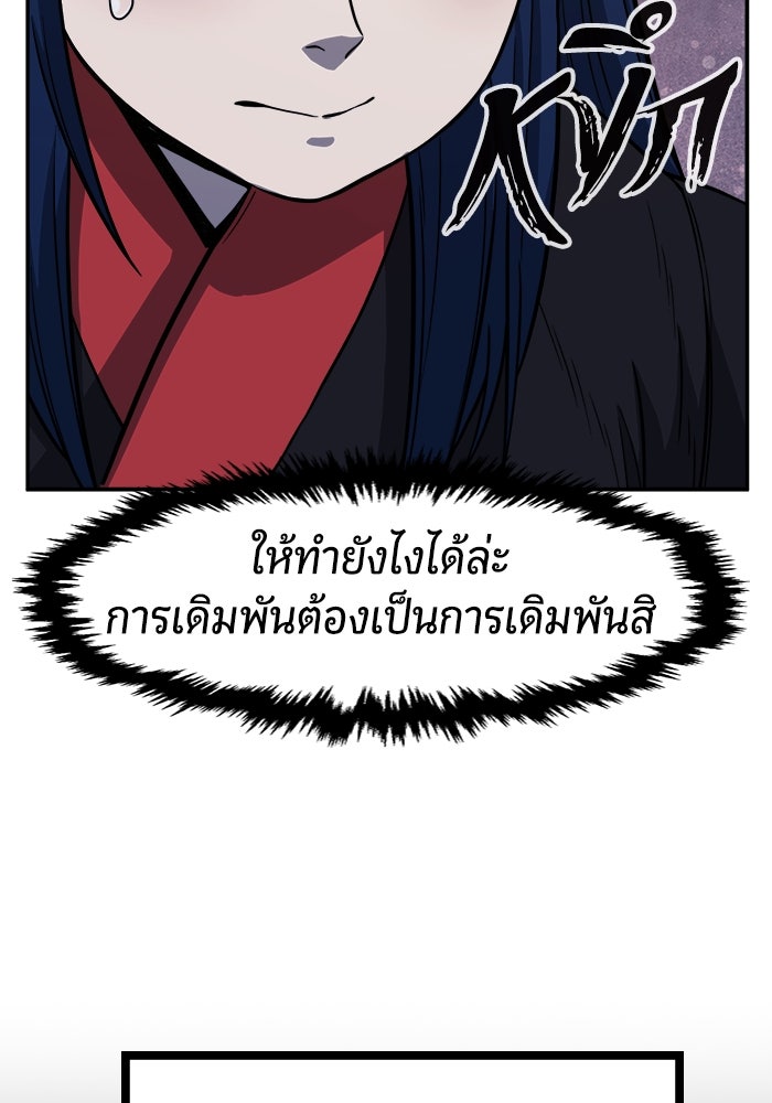 เซียนสัมผัสดาบ - หน้า 42